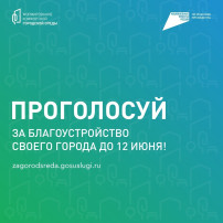Делаем наш муниципалитет лучше! Делаем наш муниципалитет лучше!.